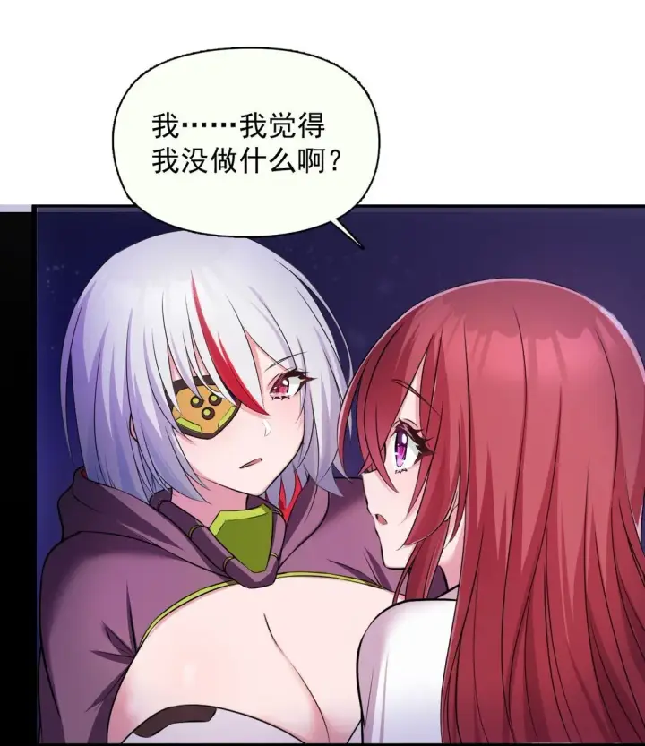 《橘色废土》02 不……你别误会！图7