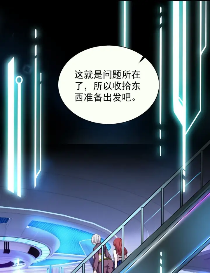 《橘色废土》02 不……你别误会！图8