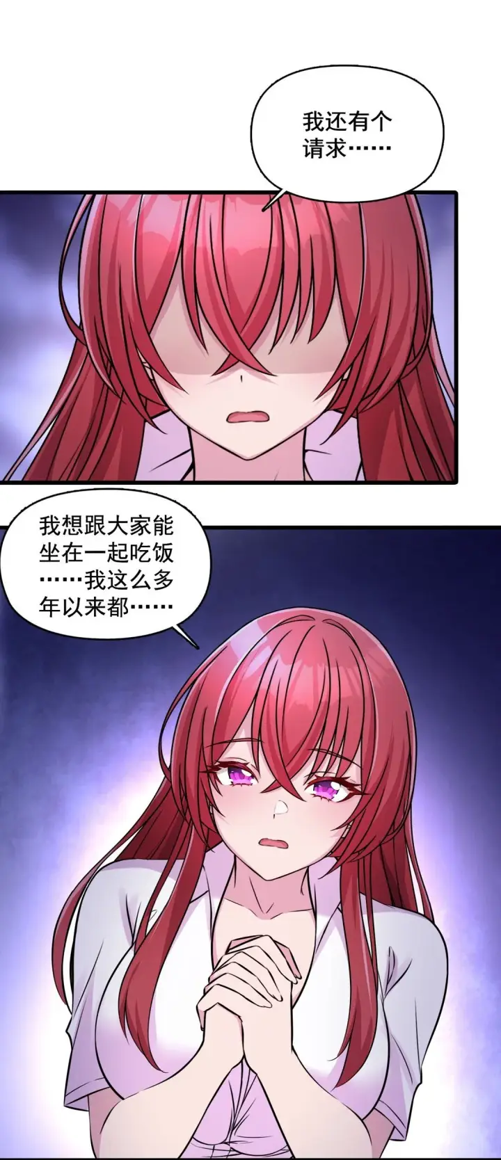 《橘色废土》03 想一直跟大家贴贴图12