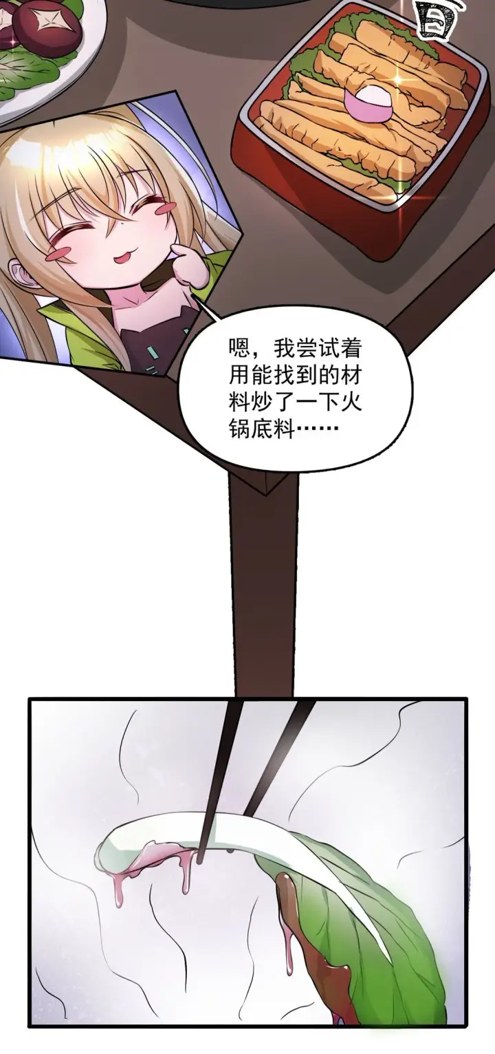 《橘色废土》03 想一直跟大家贴贴图21