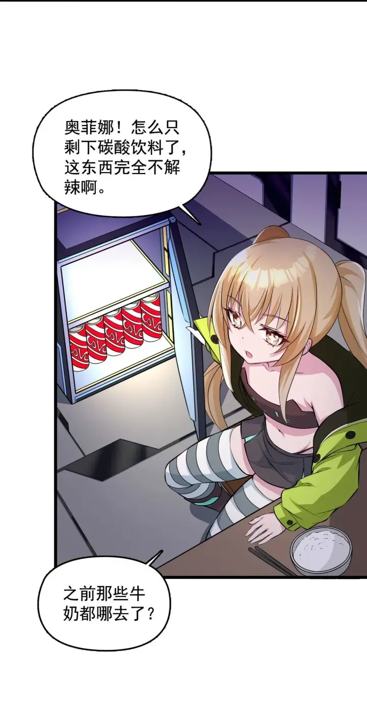《橘色废土》03 想一直跟大家贴贴图24