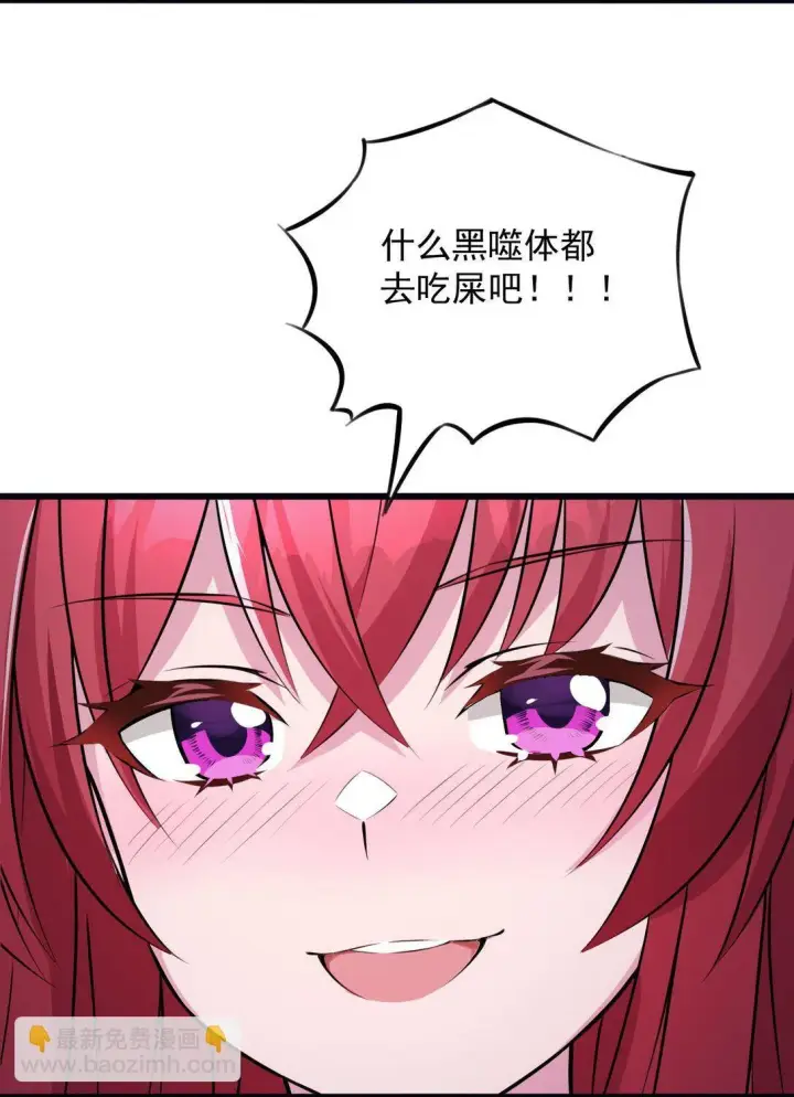 《橘色废土》03 想一直跟大家贴贴图35