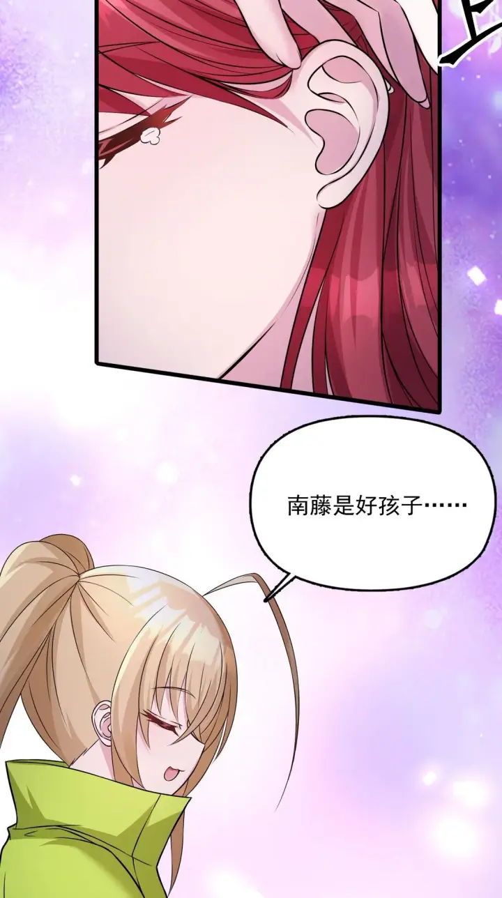 《橘色废土》03 想一直跟大家贴贴图45