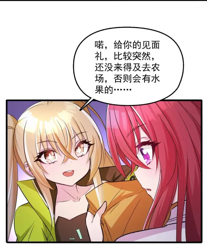 《橘色废土》03 想一直跟大家贴贴图6