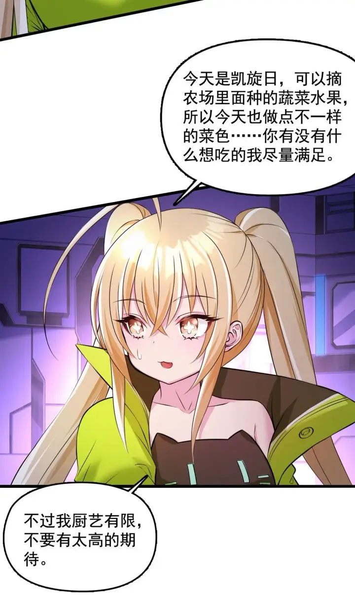 《橘色废土》03 想一直跟大家贴贴图8