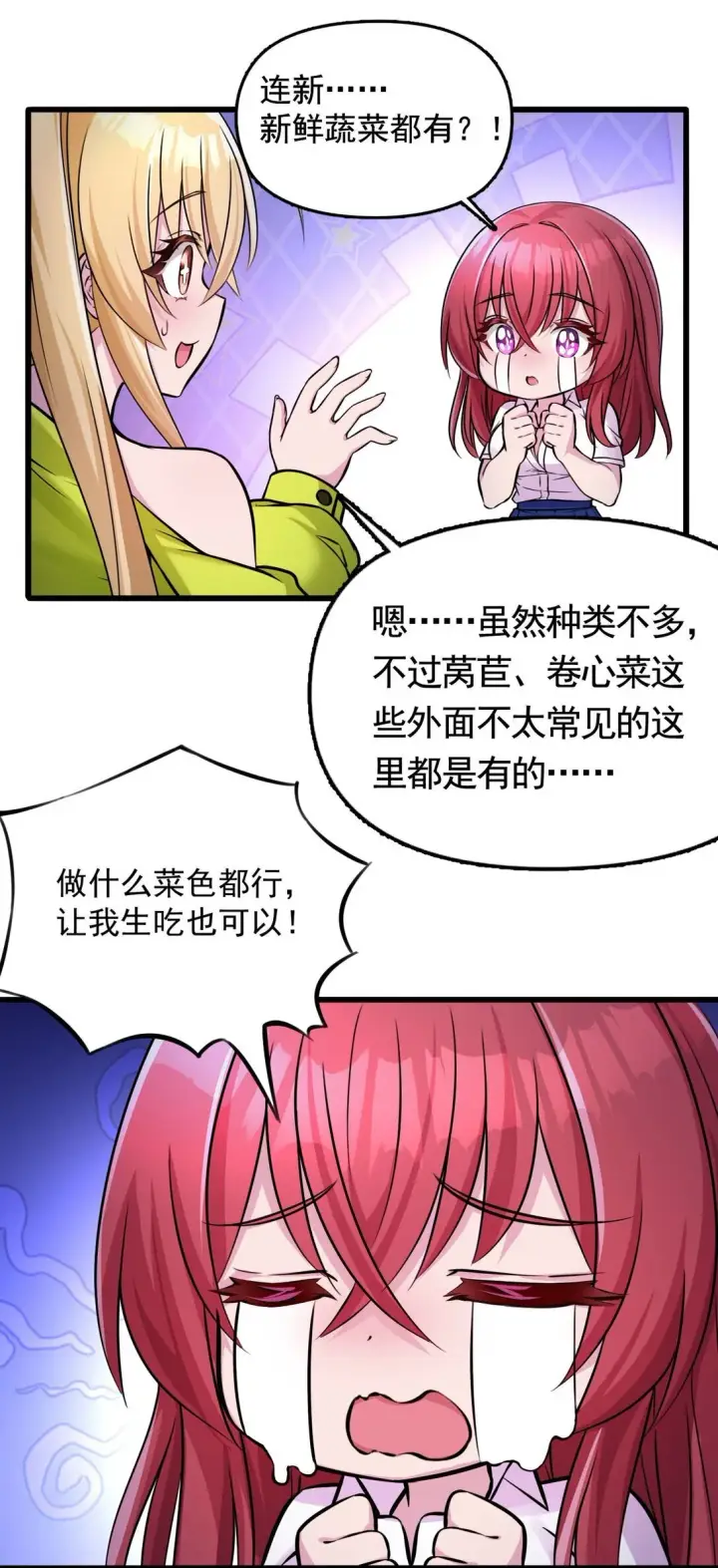 《橘色废土》03 想一直跟大家贴贴图9