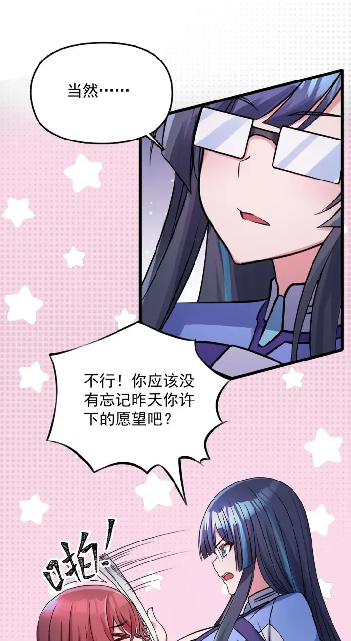《橘色废土》04 你们就这么睡在一起了？！图23