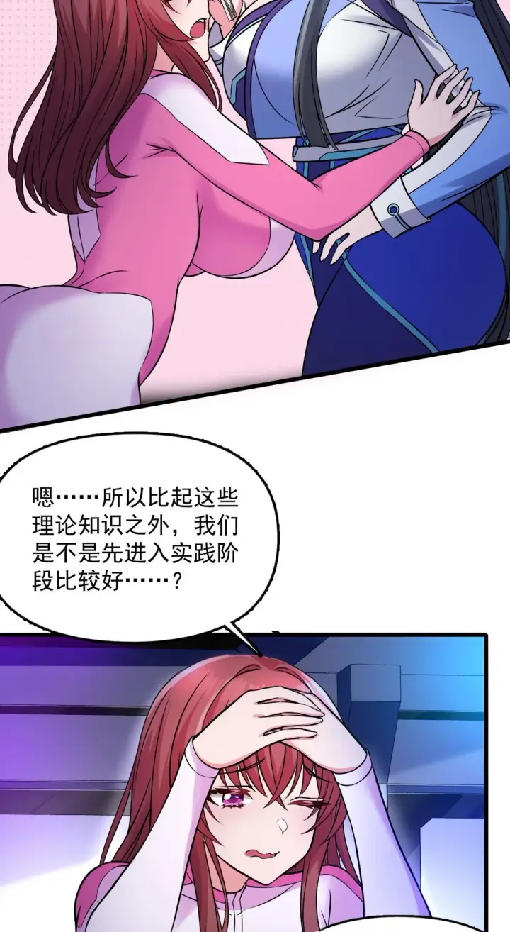 《橘色废土》04 你们就这么睡在一起了？！图24