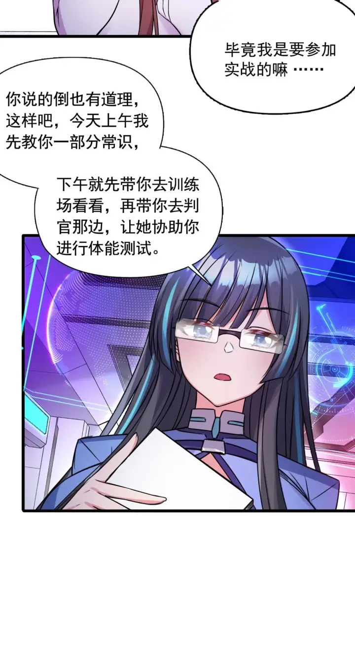 《橘色废土》04 你们就这么睡在一起了？！图25