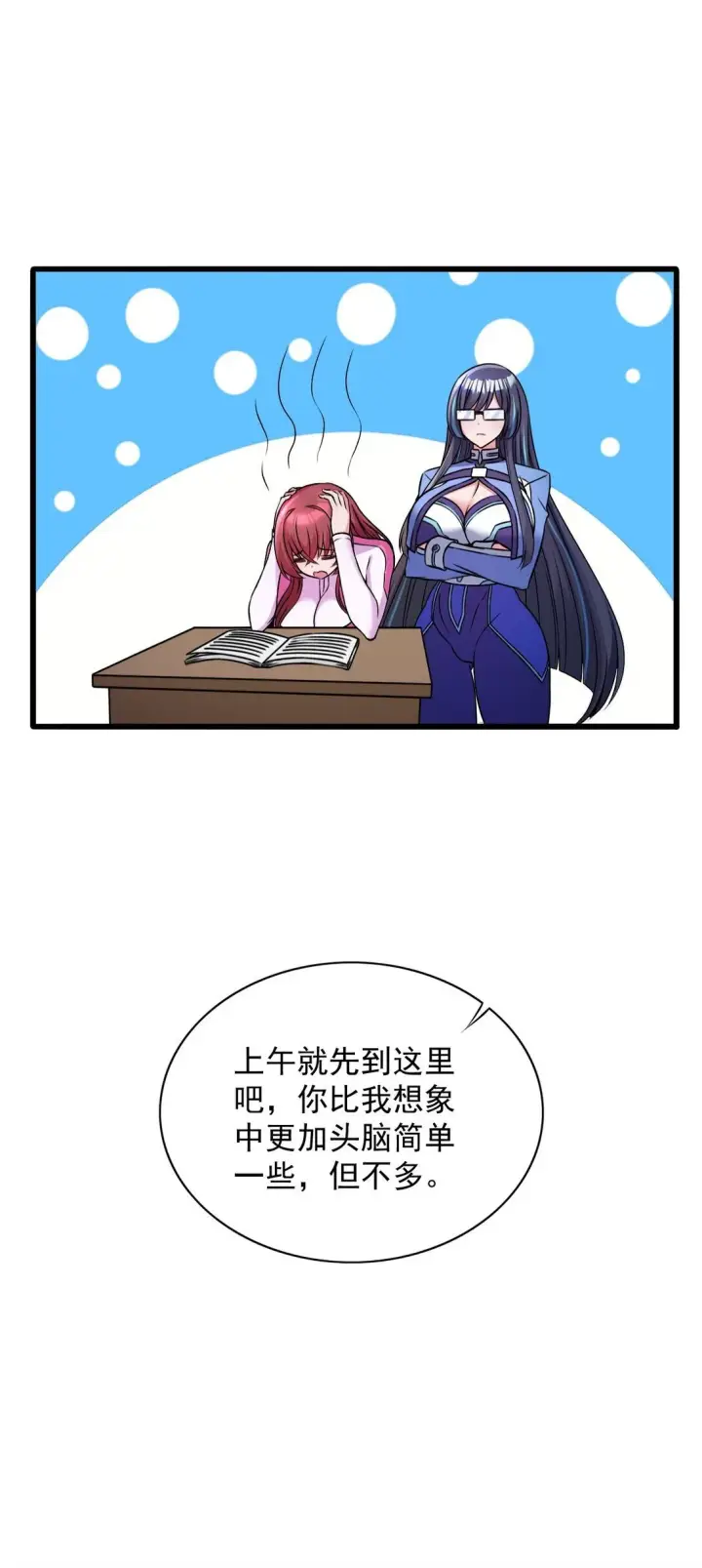 《橘色废土》04 你们就这么睡在一起了？！图26