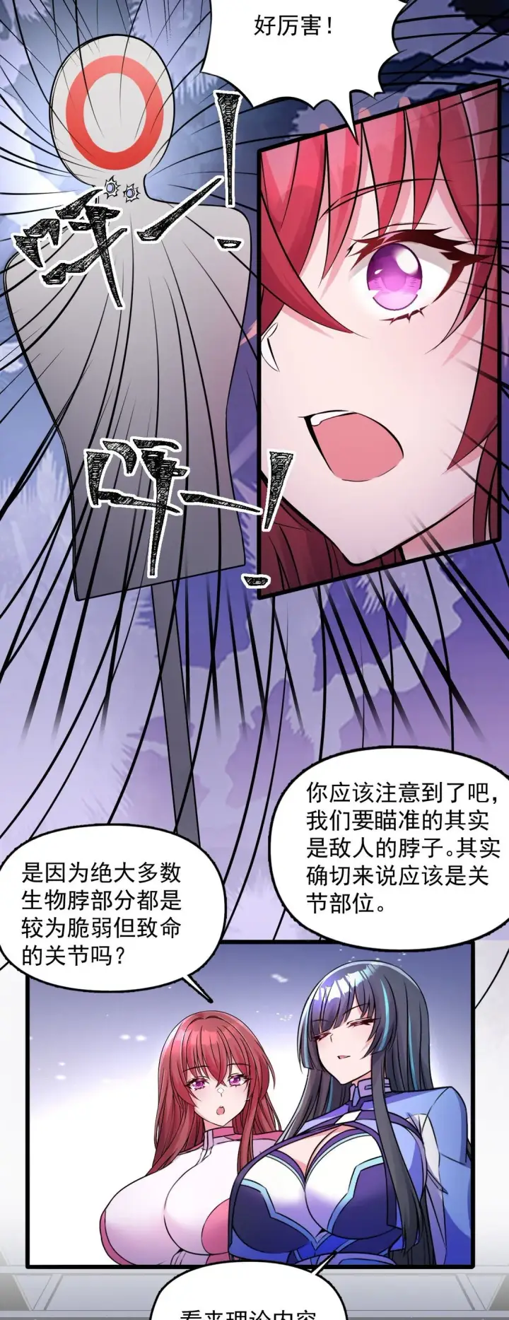 《橘色废土》04 你们就这么睡在一起了？！图29