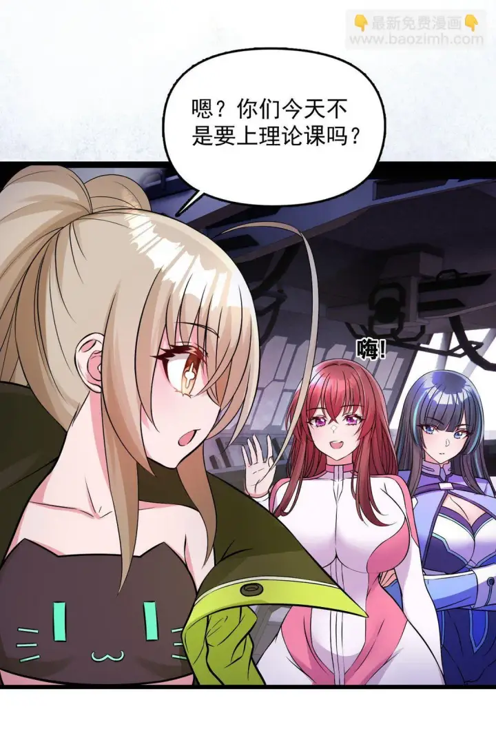 《橘色废土》04 你们就这么睡在一起了？！图31