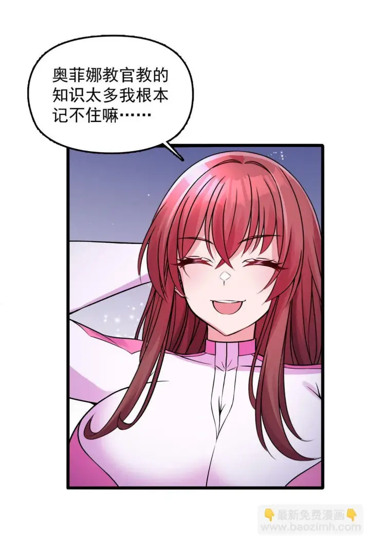 《橘色废土》04 你们就这么睡在一起了？！图32