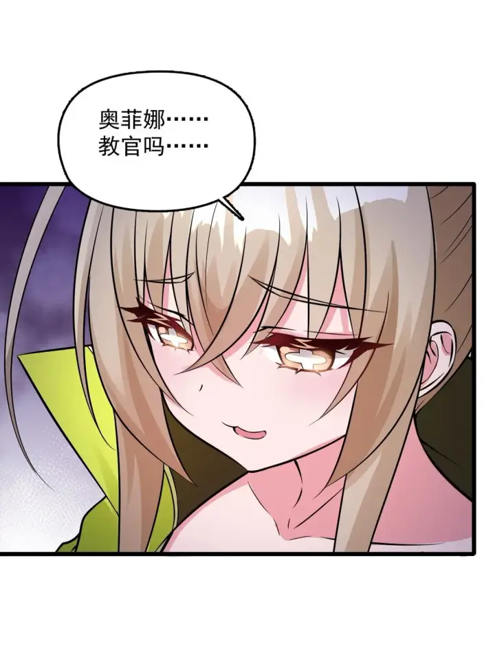 《橘色废土》04 你们就这么睡在一起了？！图33