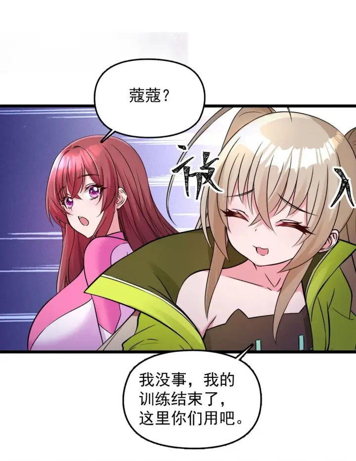 《橘色废土》04 你们就这么睡在一起了？！图34