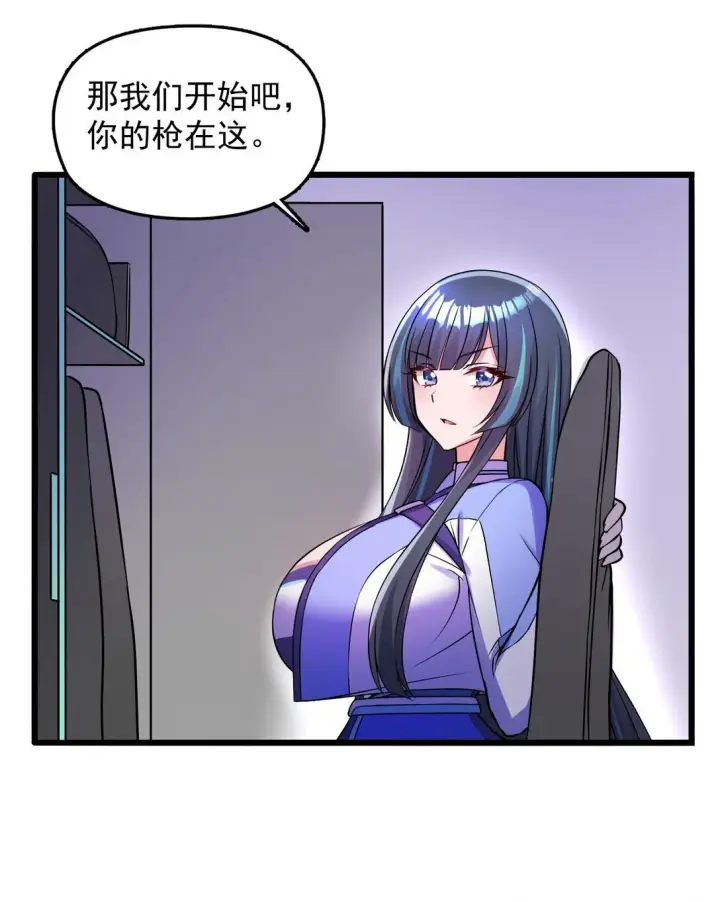 《橘色废土》04 你们就这么睡在一起了？！图35