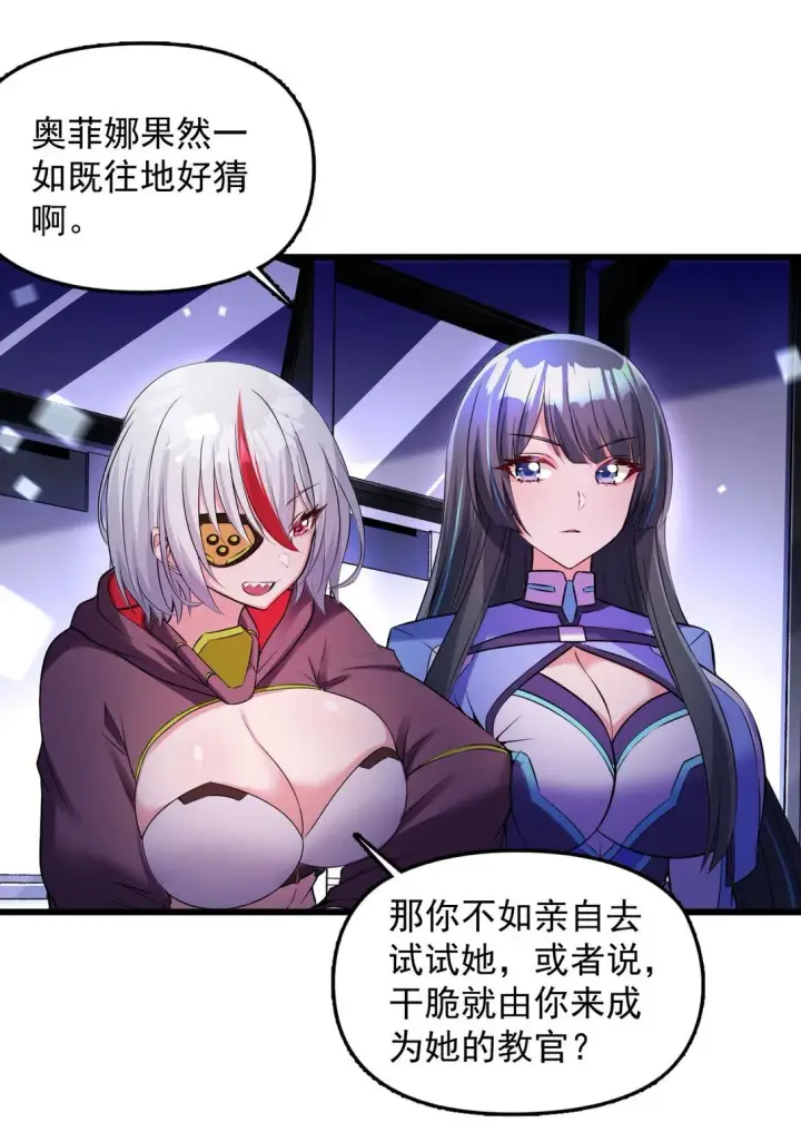 《橘色废土》04 你们就这么睡在一起了？！图5