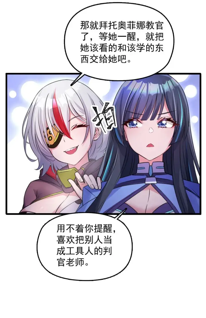《橘色废土》04 你们就这么睡在一起了？！图7