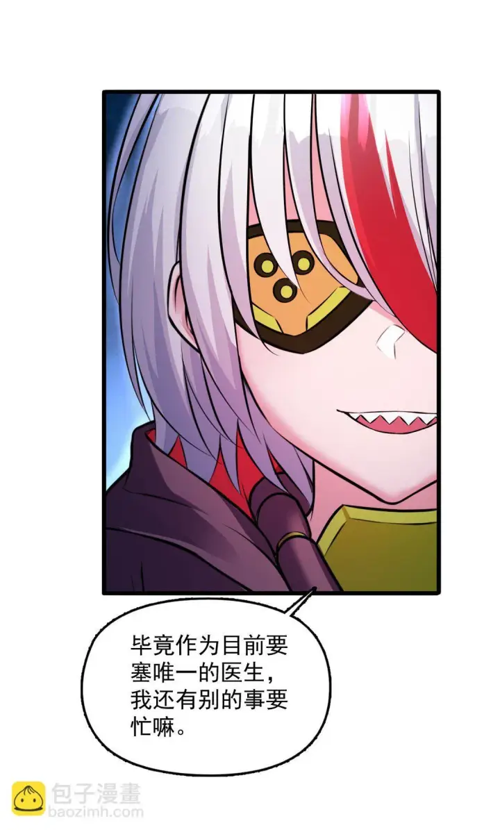 《橘色废土》04 你们就这么睡在一起了？！图8