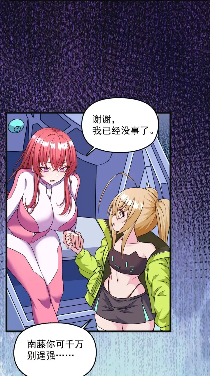 《橘色废土》05 少女X前线X指挥图11