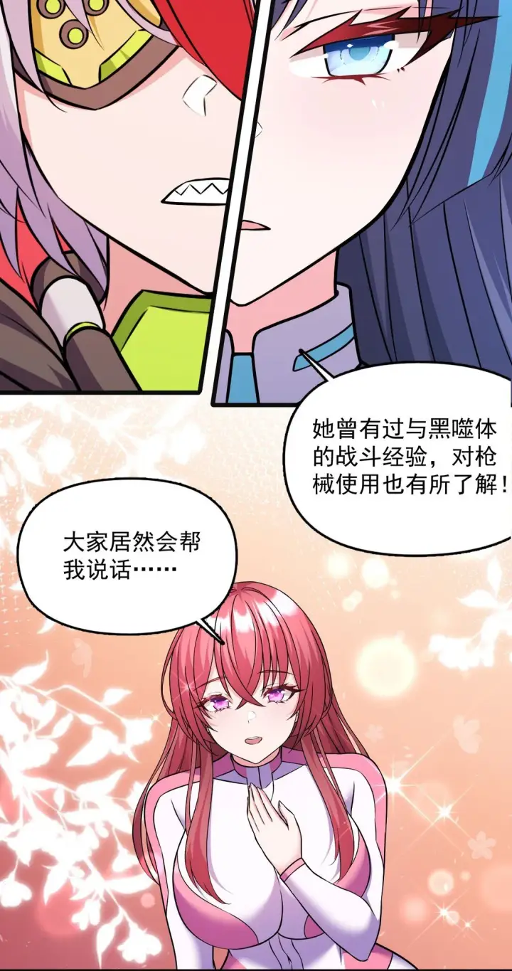 《橘色废土》05 少女X前线X指挥图14