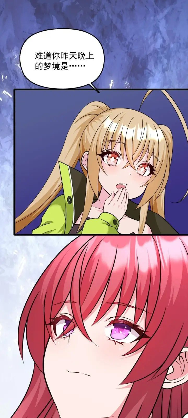 《橘色废土》05 少女X前线X指挥图2