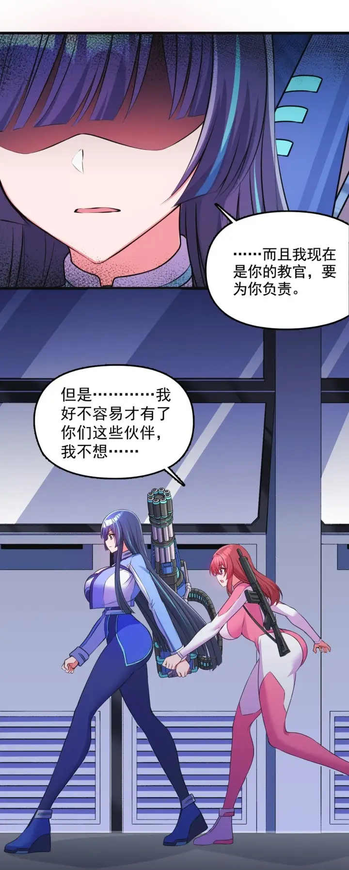 《橘色废土》05 少女X前线X指挥图20