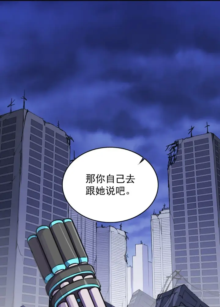 《橘色废土》05 少女X前线X指挥图23