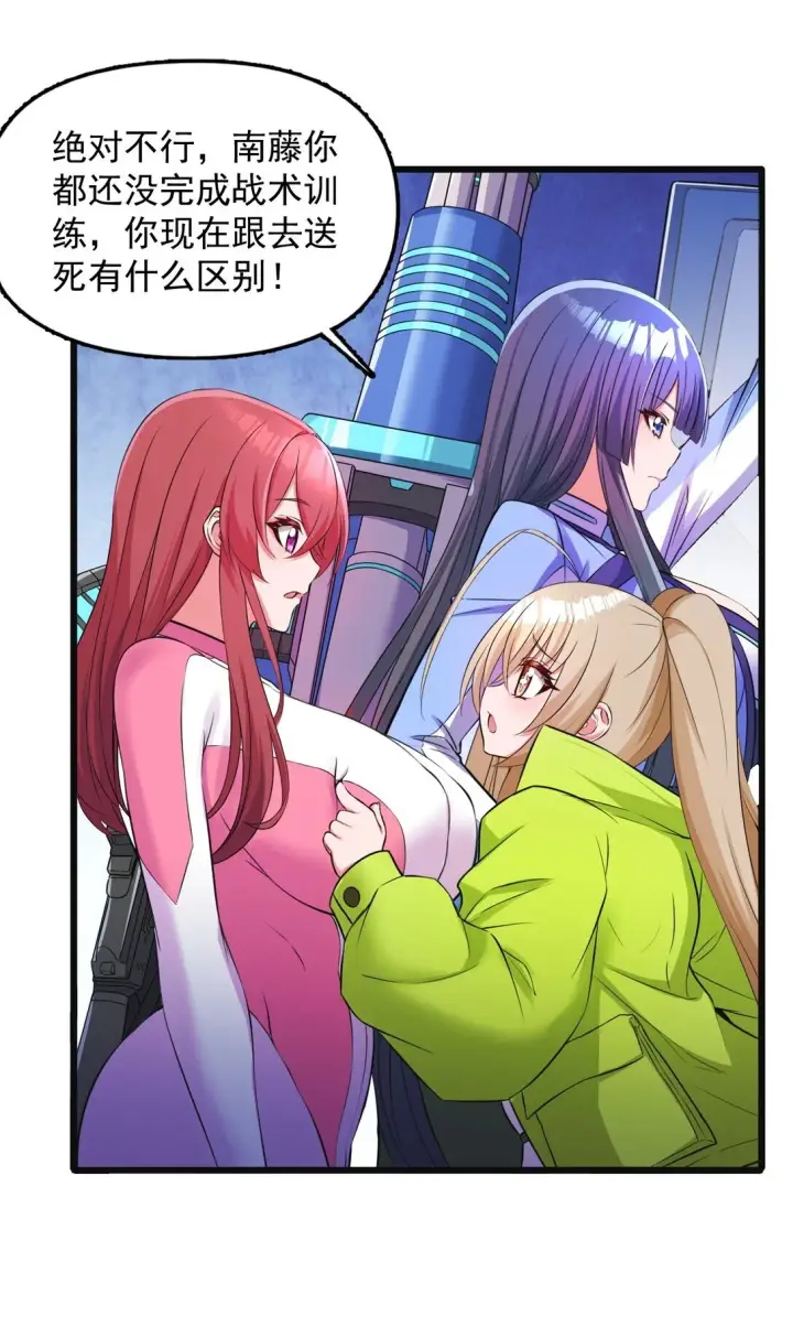《橘色废土》05 少女X前线X指挥图26