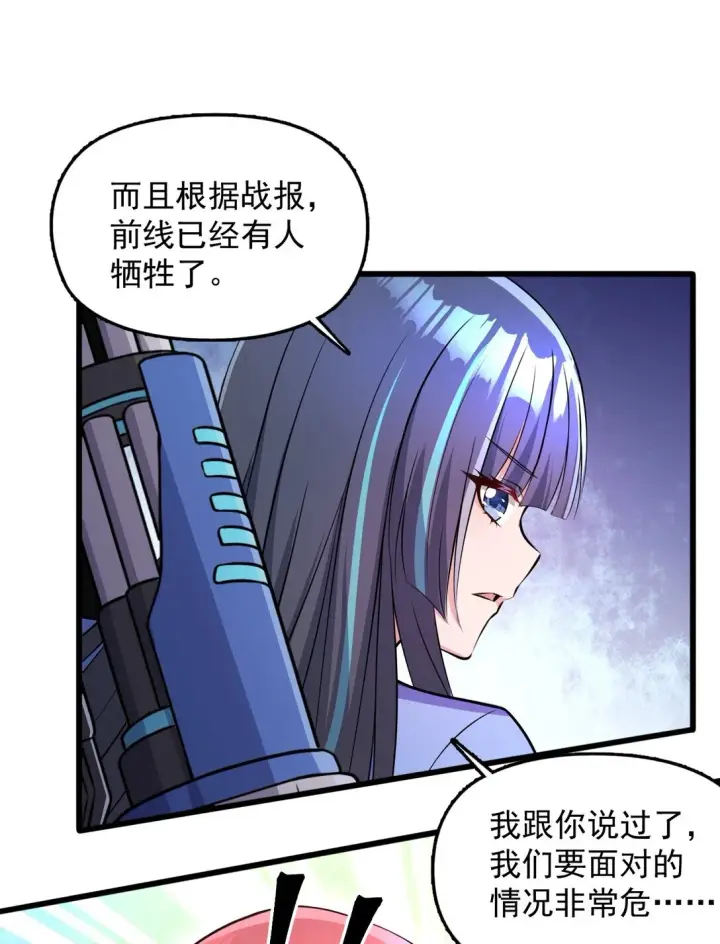 《橘色废土》05 少女X前线X指挥图27