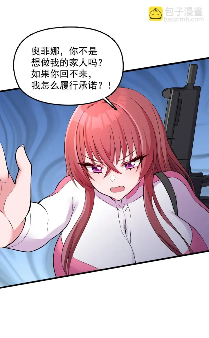 《橘色废土》05 少女X前线X指挥图30