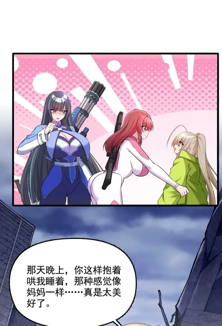《橘色废土》05 少女X前线X指挥图31