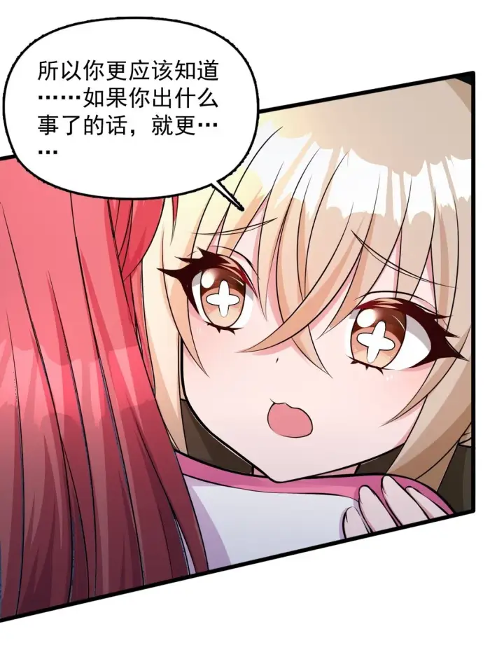 《橘色废土》05 少女X前线X指挥图33