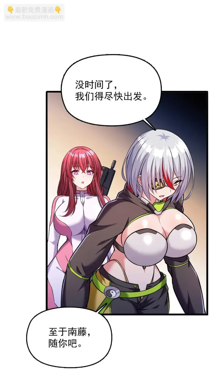 《橘色废土》05 少女X前线X指挥图37