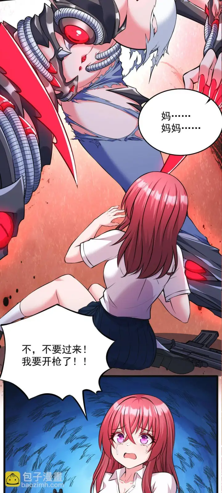 《橘色废土》05 少女X前线X指挥图4