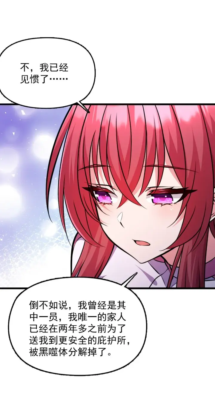 《橘色废土》05 少女X前线X指挥图45