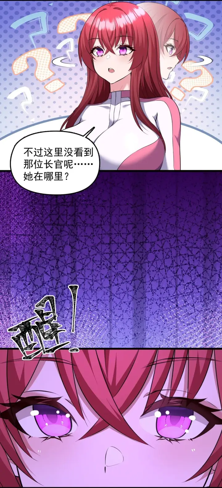 《橘色废土》06 我一定有办法救她！图10