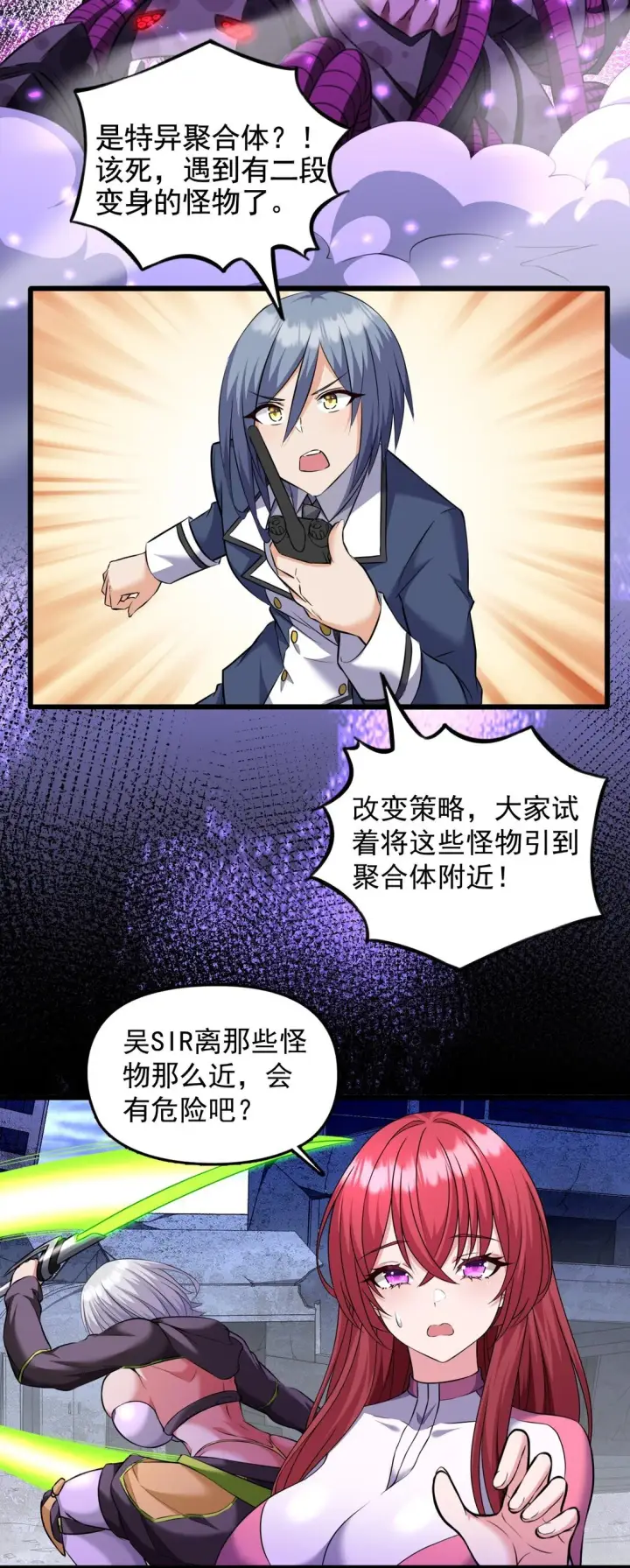 《橘色废土》06 我一定有办法救她！图12