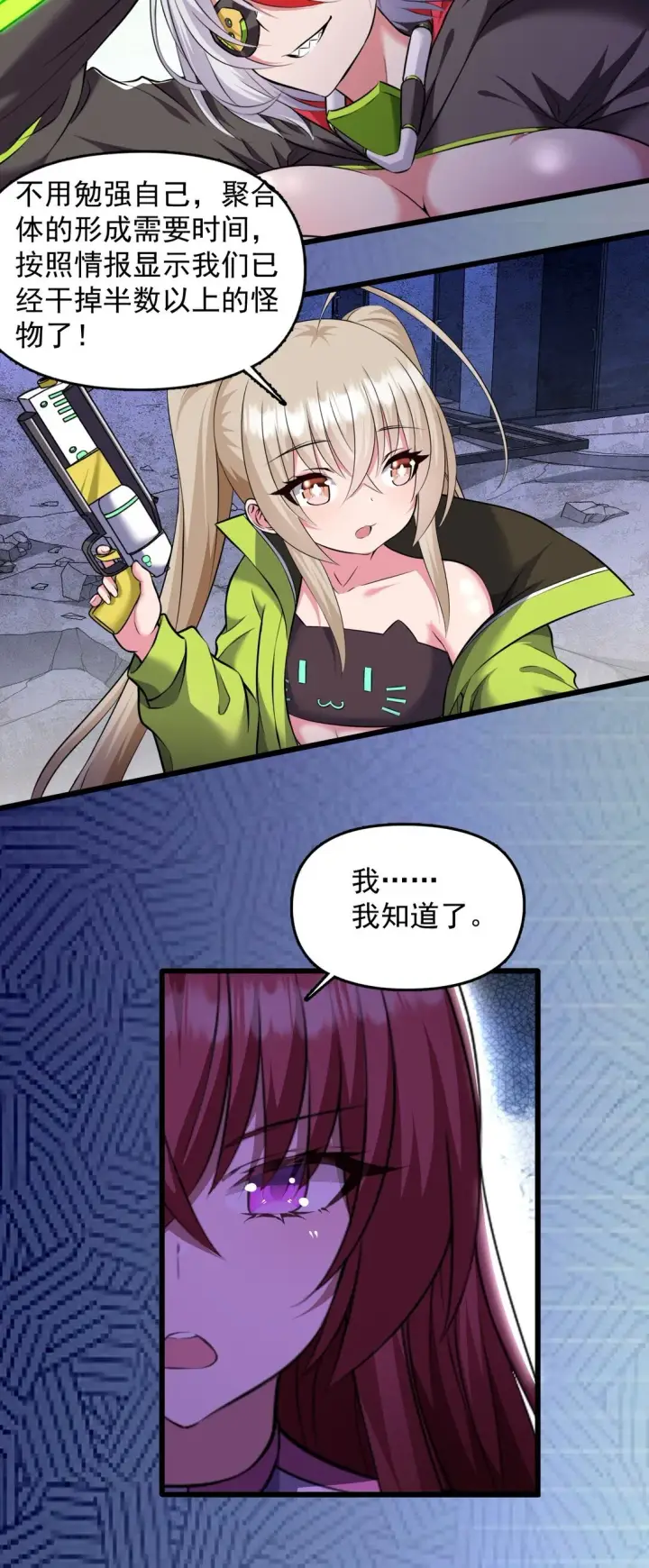 《橘色废土》06 我一定有办法救她！图14