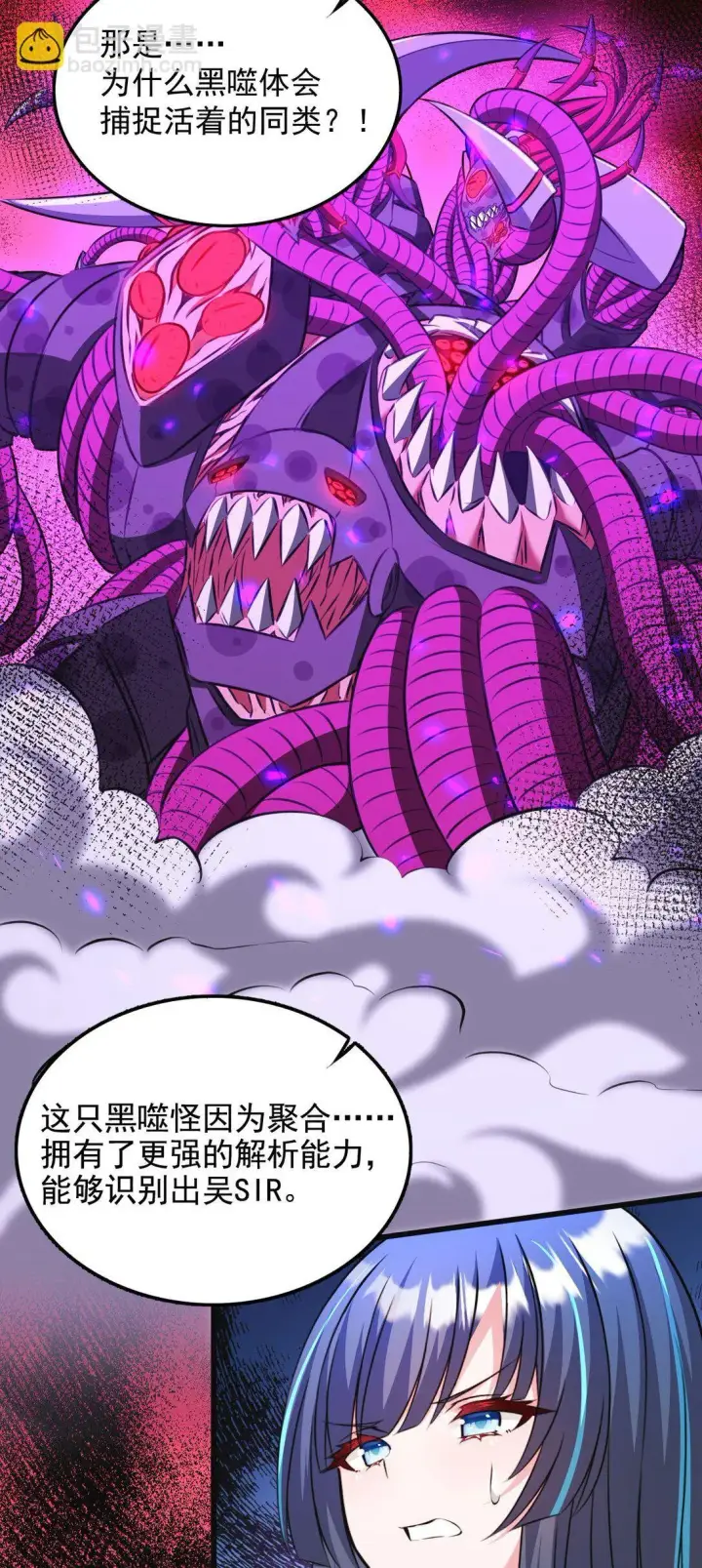 《橘色废土》06 我一定有办法救她！图18