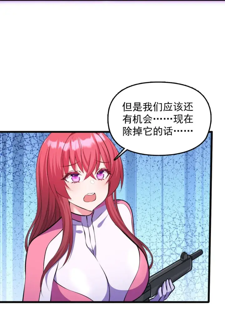 《橘色废土》06 我一定有办法救她！图24