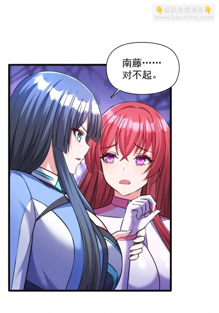 《橘色废土》06 我一定有办法救她！图27