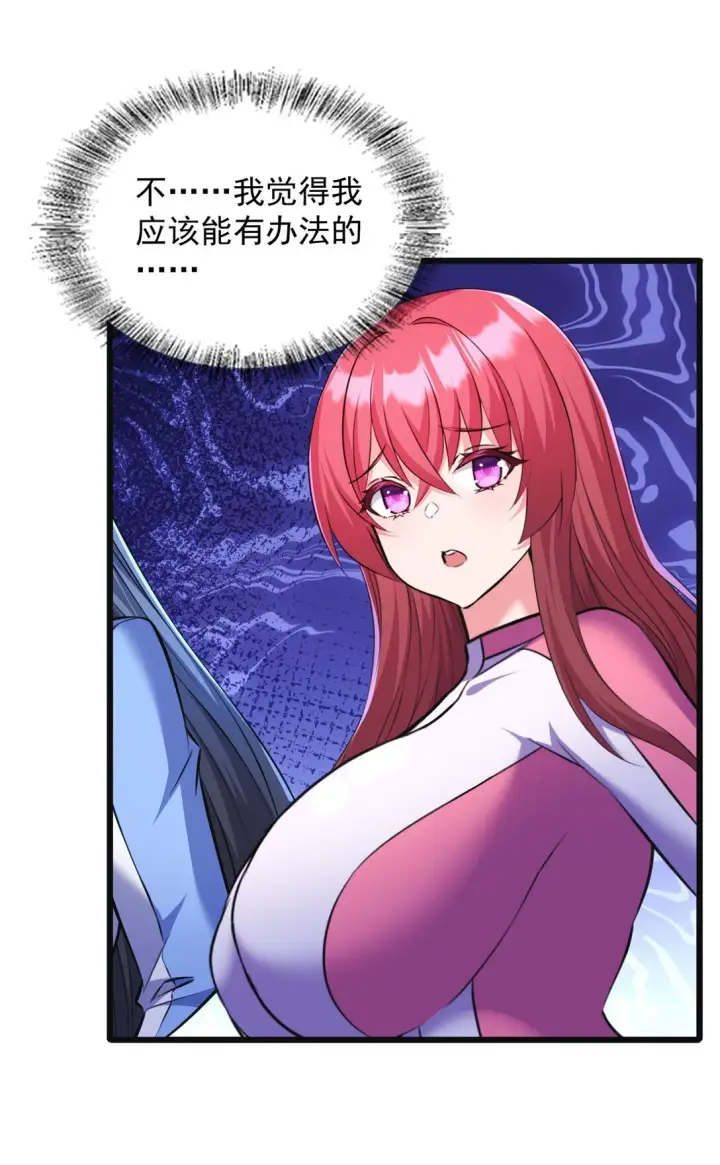 《橘色废土》06 我一定有办法救她！图28