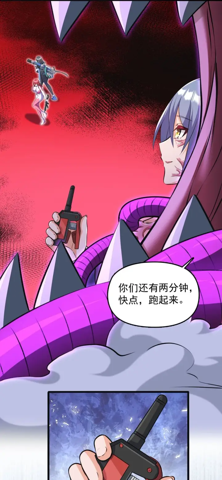 《橘色废土》06 我一定有办法救她！图30