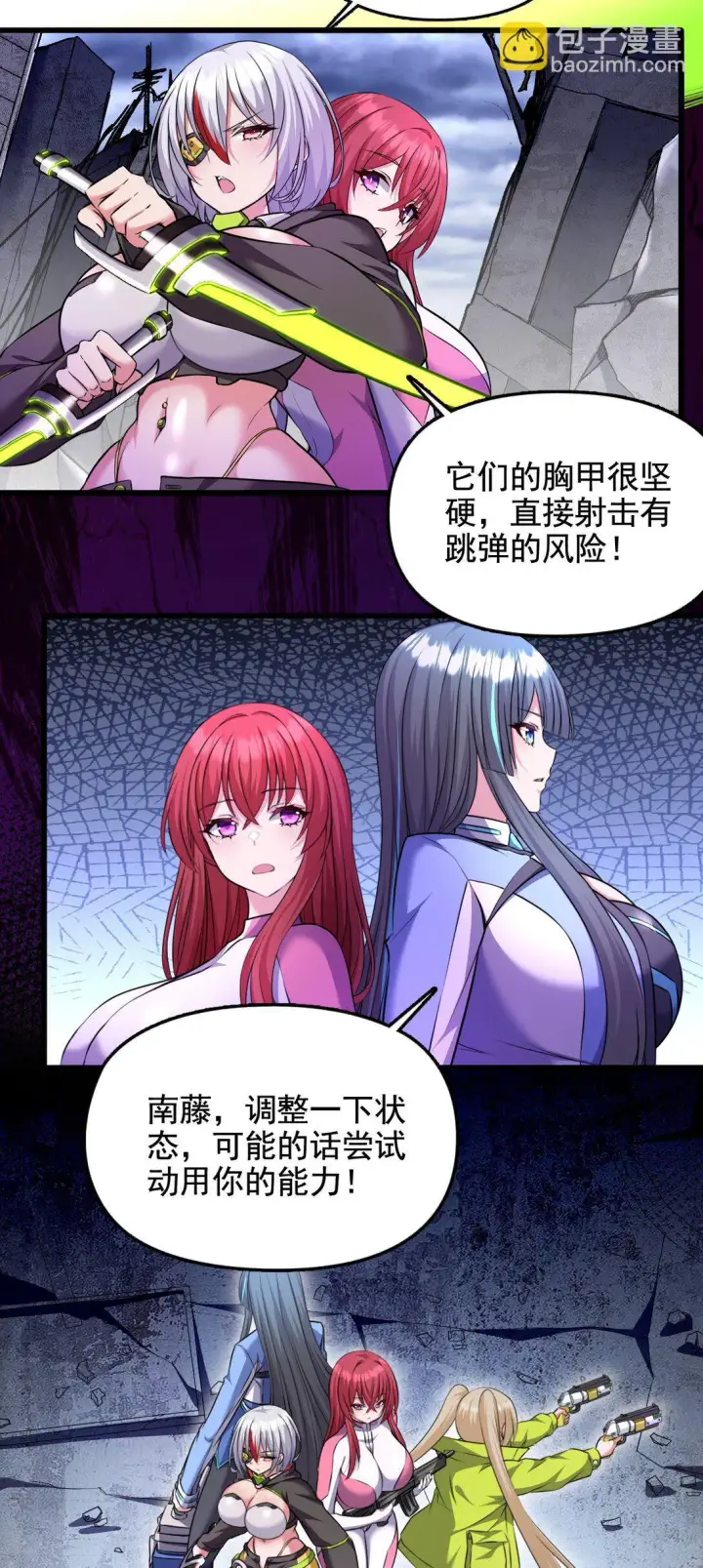 《橘色废土》06 我一定有办法救她！图5