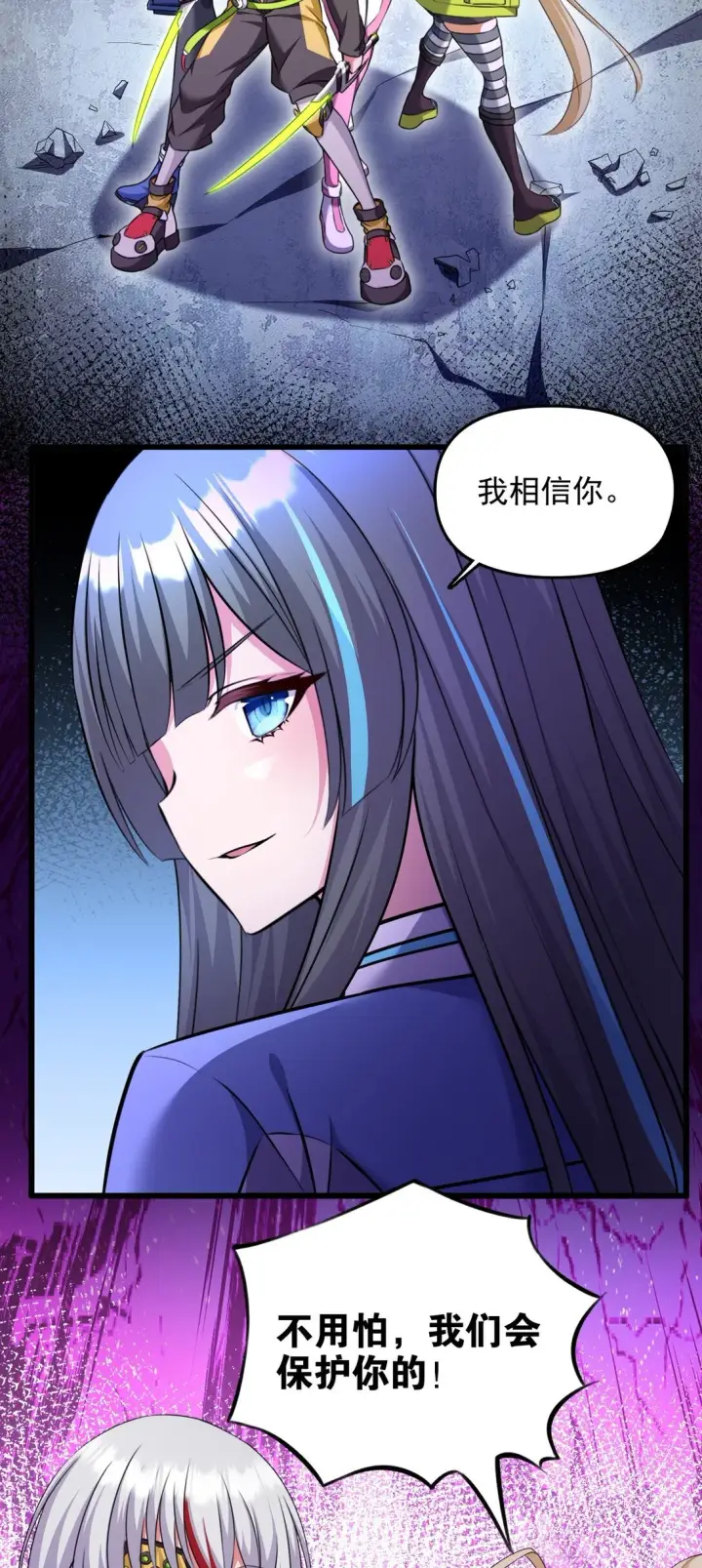《橘色废土》06 我一定有办法救她！图6