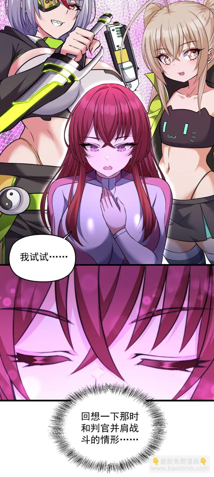 《橘色废土》06 我一定有办法救她！图7