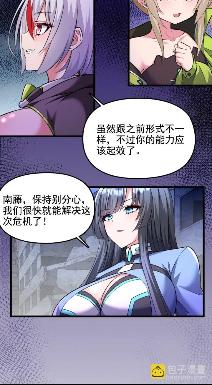 《橘色废土》06 我一定有办法救她！图9
