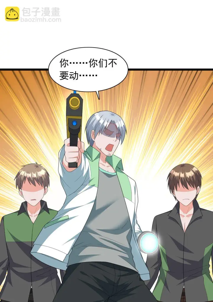 《橘色废土》09 这也能吃吗？！图15