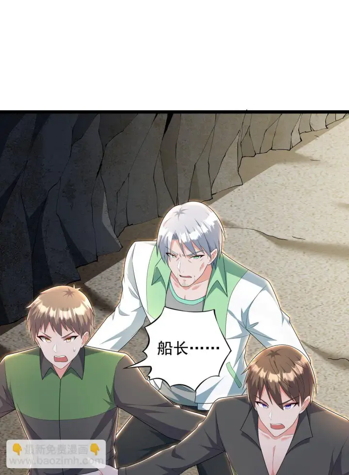 《橘色废土》09 这也能吃吗？！图18